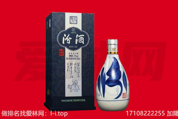 南京六合区回收汾酒.jpg