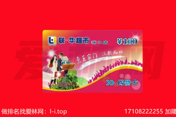 南京六合区回收购物卡