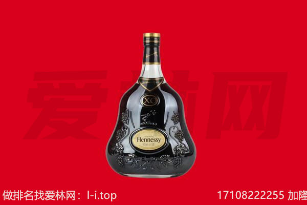 南京六合区回收轩尼诗